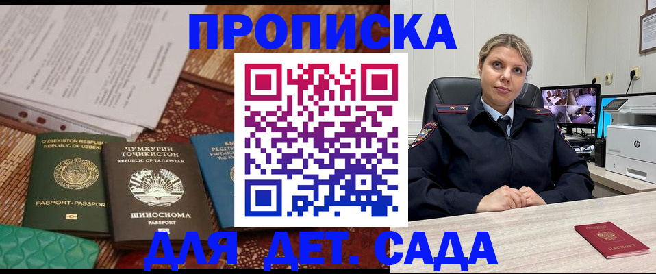 временная регистрация собственник в Салавате