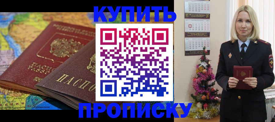временная регистрация 2025 в Салавате