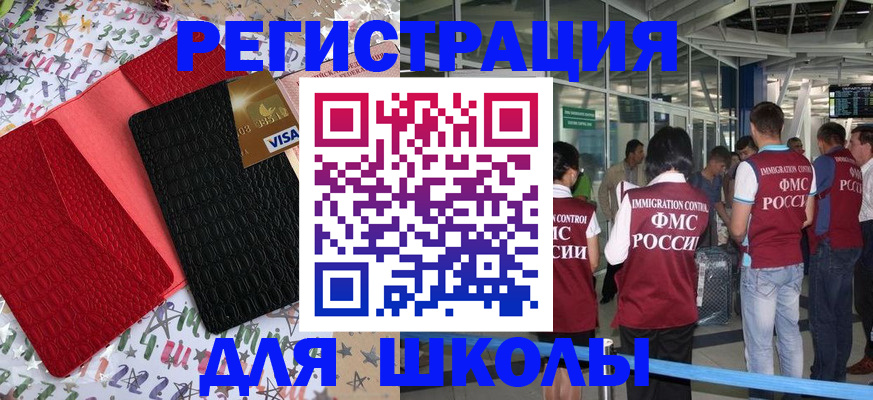 прописка для военкомата в Салавате